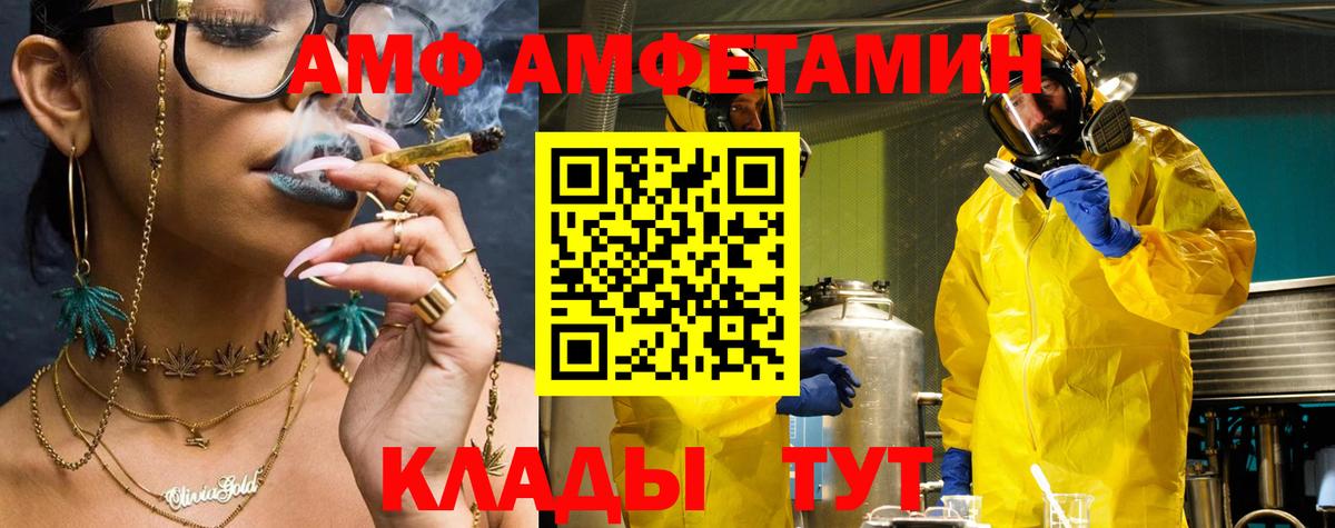 Белгород  Amphetamine  Вход с VPN  Амфетамин 97% 