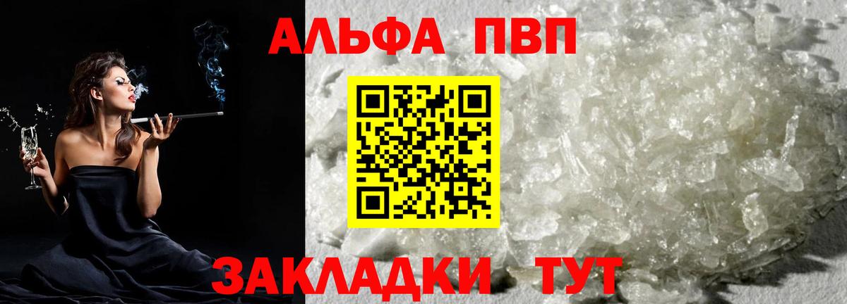 A-PVP крисы CK  Alpha-PVP крисы CK  A PVP СК  Alpha-PVP  Вход с VPN  Белгород 