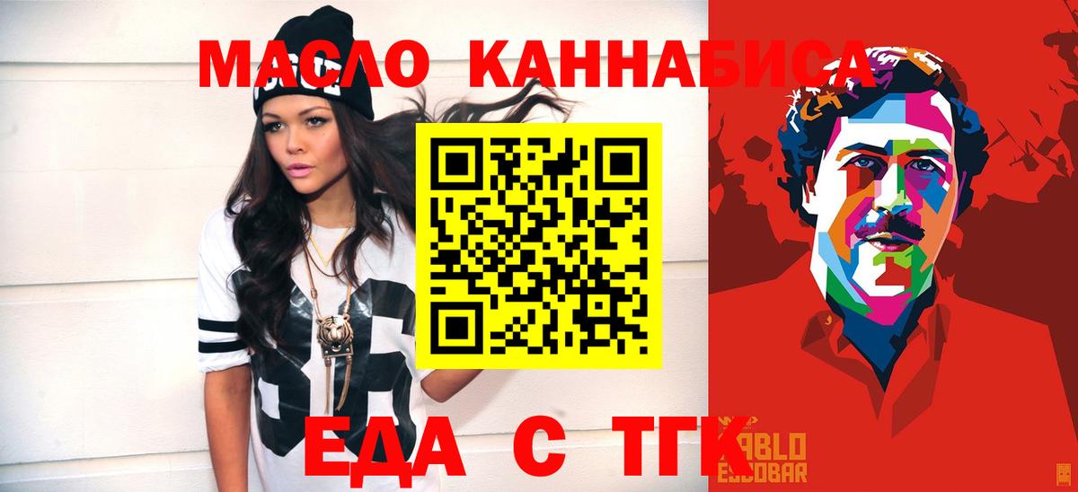 Cannafood конопля  Вход с VPN  Белгород 