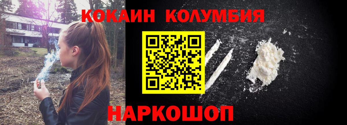Кокаин 97% Белгород