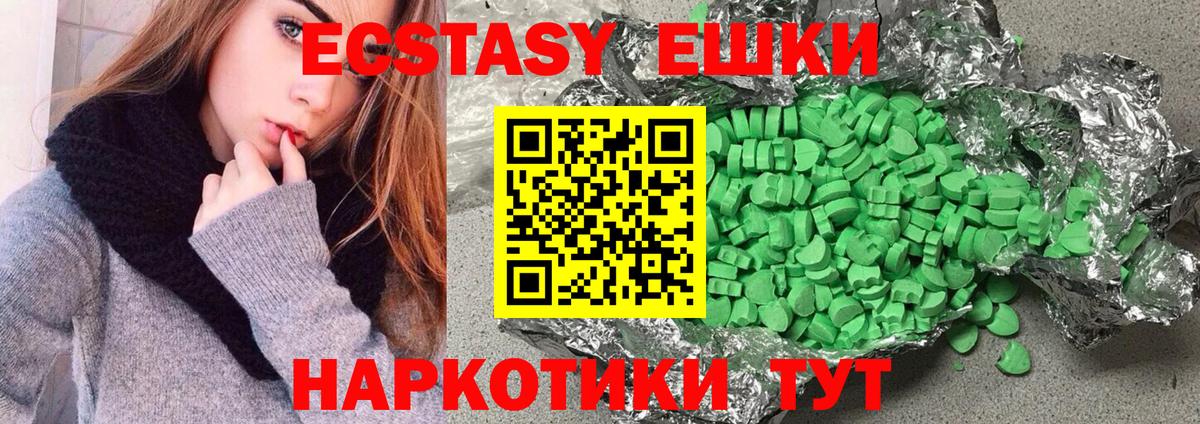 Экстази 300 mg Белгород