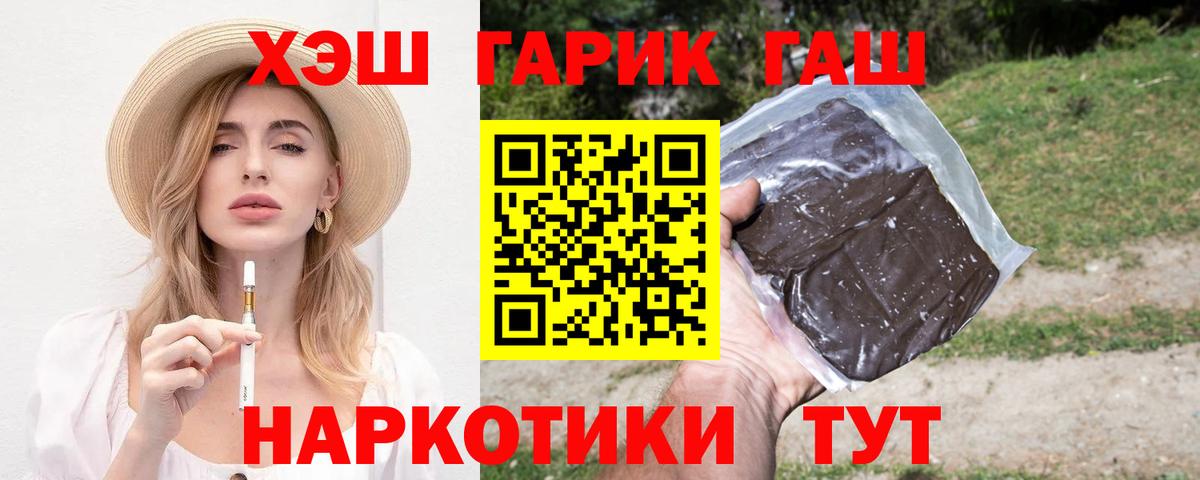Гашиш Premium  Вход с VPN  Белгород 