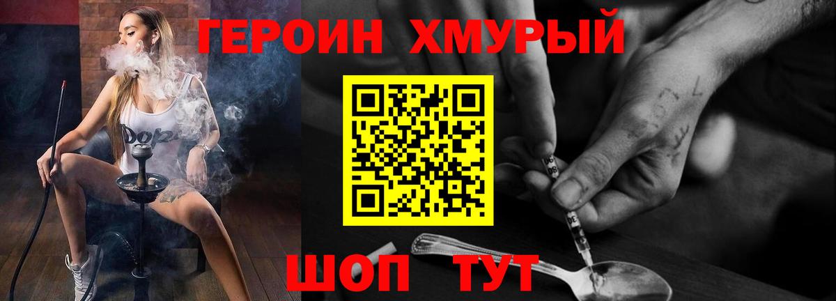 ГЕРОИН гречка Белгород