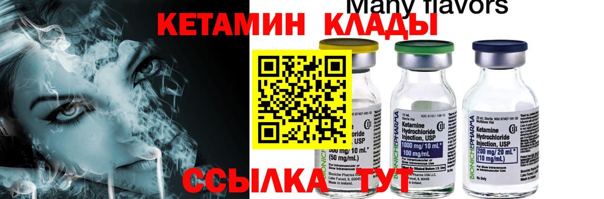 КЕТАМИН ketamine  Вход с VPN  Кетамин VHQ  Белгород 