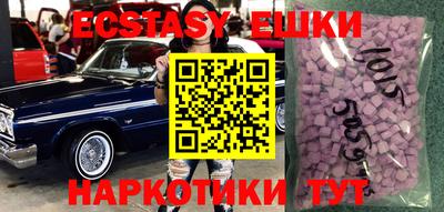 мяу мяу мука Сланцы