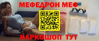мяу мяу мука Сланцы