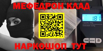 мяу мяу мука Сланцы
