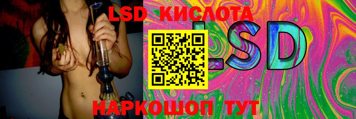 Лсд 25 экстази кислота Белгород