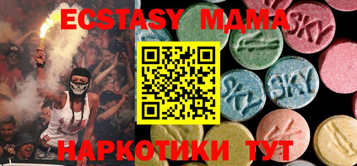 МДМА  MDMA crystal  Вход с VPN  Белгород  MDMA молли 