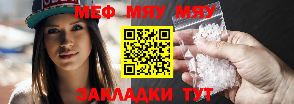 Белгород  Мефедрон  Вход с VPN  МЕФ  МЯУ-МЯУ VHQ  МЯУ-МЯУ мука 