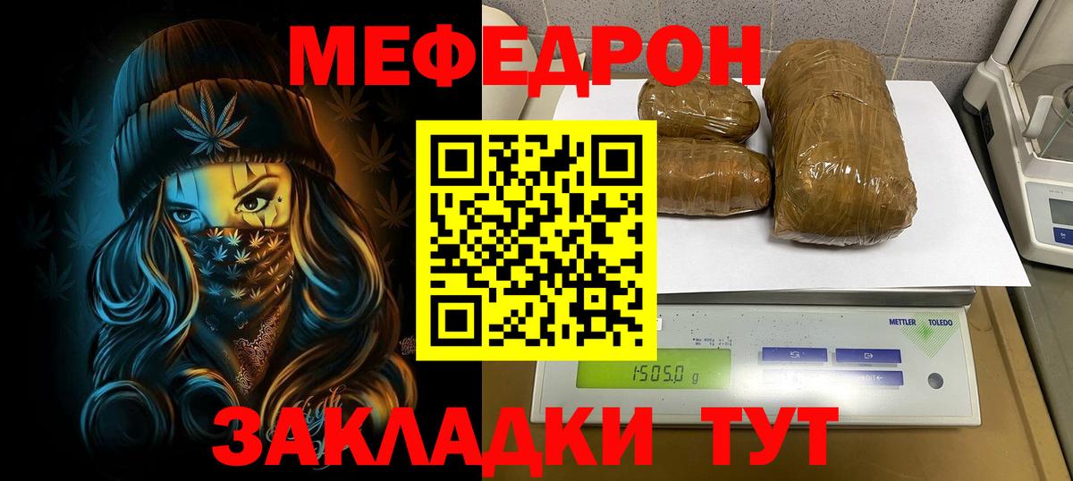 МЕФ мука Белгород