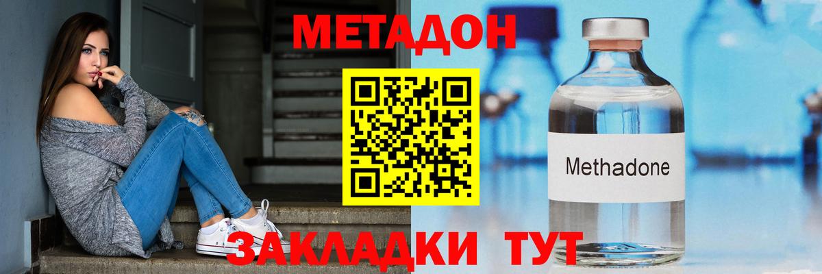 Метадон белоснежный  Вход с VPN  Белгород  Метадон мёд 