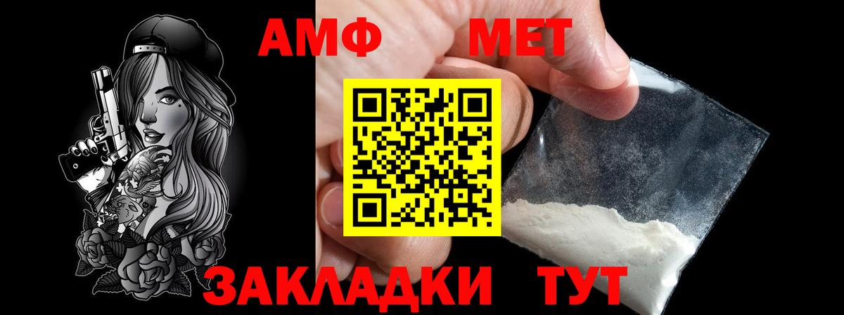 Метамфетамин пудра Белгород