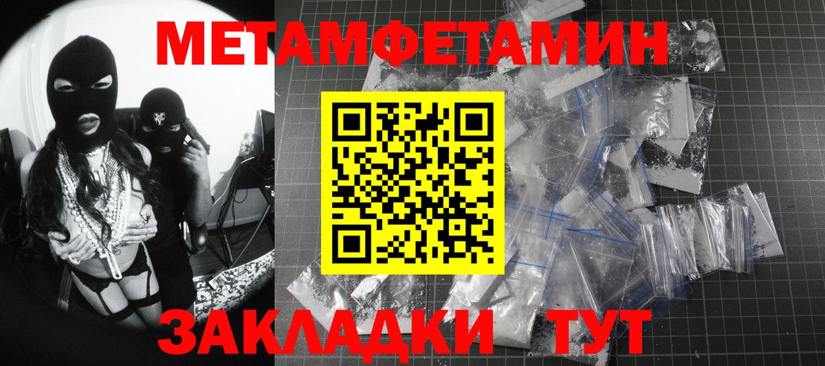 Метамфетамин пудра  Вход с VPN  Белгород 