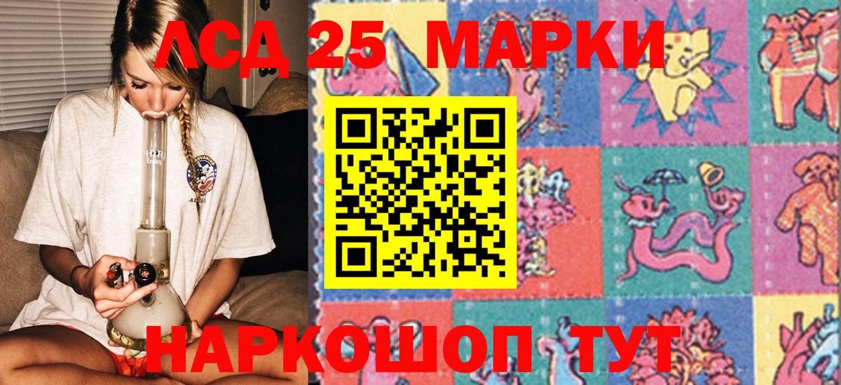 Марки 25I-NBOMe 1,5мг  Марки 25I-NBOMe 1,5мг  закладки  Белгород  Вход с VPN 